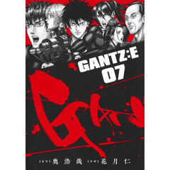 ＧＡＮＴＺ：Ｅ　０７