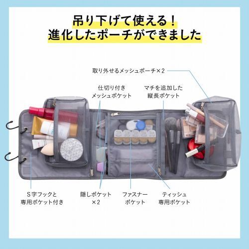 コスメヲタちゃんねるサラが本気で作った！ 進化版持ち運べる