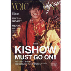TVガイドVOICE STARS Dandyism vol.9