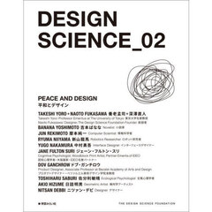ＤＥＳＩＧＮ　ＳＣＩＥＮＣＥ　０２