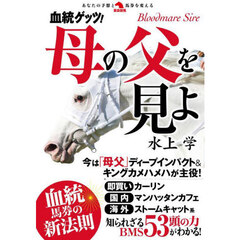 ナニワの馬券師・宮田比呂志の100万馬券を獲る必中の法則 - メルカリ