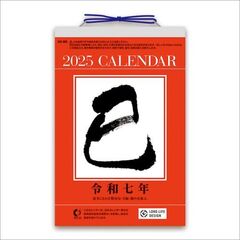 6号日めくりカレンダー 2025年カレンダー