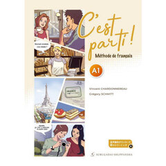 Ｃ’ｅｓｔ　ｐａｒｔｉ！　Ｍｅｔｈｏｄｅ　ｄｅ　ｆｒａｎｃａｉｓ　Ａ１