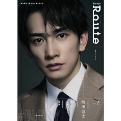 ＢｏｙＡｇｅ　Ｒｏｕｔｅ　ｖｏｌ．２