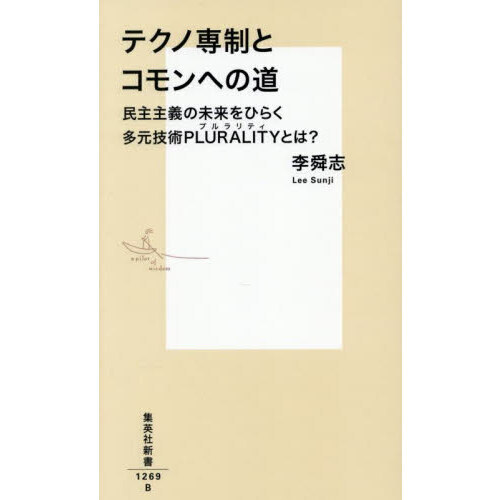 pluralityβ