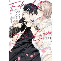 ニセアイホンアイ　１