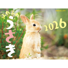 ＪＴＢのカレンダーふわふわうさぎ２０２６