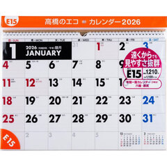 エコカレンダー壁掛Ａ３　Ｅ１５　２０２６年版１月始まり
