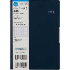 フェルテ（Ｒ）　６　　［ディープブルー］　Ｂ６判　　ウィークリー２０２６年１月始まり　Ｎｏ．２３６