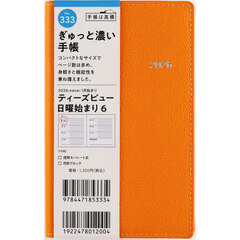 Ｔ’ｂｅａｕ　（ティーズビュー）　日曜始まり　６　　［オレンジ］　手帳判　　ウィークリー２０２６年１月始まり　Ｎｏ．３３３