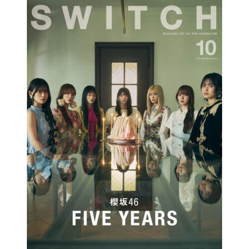 応募券 12枚 SWITCH 特集 櫻坂46 雑誌 直筆サイン入りチェキ 応募券 12枚 SWITCH 特集 櫻坂46 雑誌 直筆サイン入りチェキ