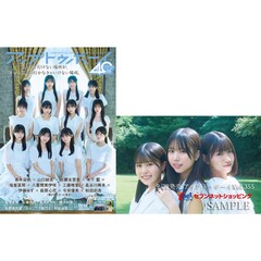 僕青 萩原心花　アップトゥボーイ 11月号 直筆 ポストカード アップトゥボーイ 2025年11月号 僕が見たかった青空・雲組限定