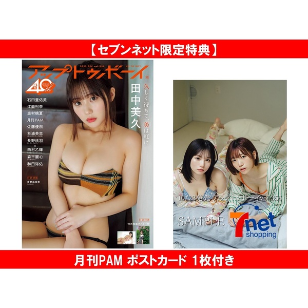 ֥ͥåȥåԥ󥰤㤨֥åץȥܡ2025ǯ12ڥ֥ͥåȸŵPAM ݥȥ 1դۡפβǤʤ1,400ߤˤʤޤ