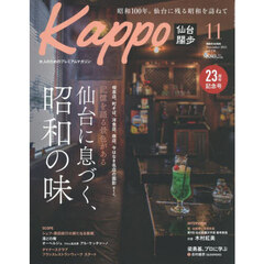 Ｋａｐｐｏ　１３８
