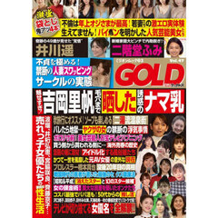 実話ナックルズＧＯＬＤ　４７