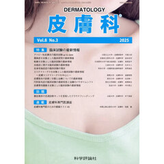 皮膚科　８－３