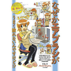 なぜかエアブラシがうまく塗れないんですけど！？