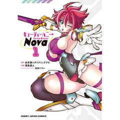 キューティーハニーＮｏｖａ　１