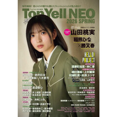 Ｔｏｐ　Ｙｅｌｌ　ＮＥＯ　ＣＬＯＳＥ－ＵＰ　ＮＥＸＴ　ＢＲＥＡＫ　ＩＤＯＬ　２０２６ＳＰＲＩＮＧ