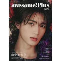 ａｗｅｓｏｍｅ！Ｐｌｕｓ　Ｖｏｌ．４６