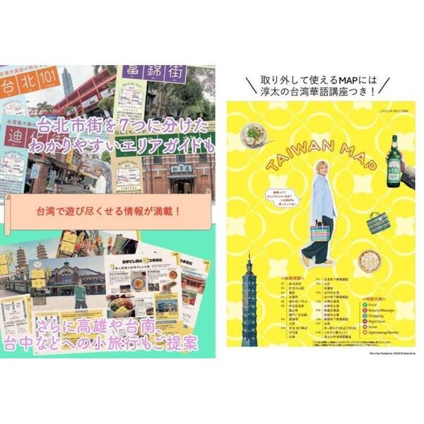 中間淳太の満福台湾ガイド 通販｜セブンネットショッピング