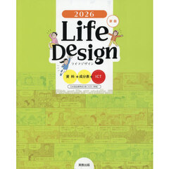 ’２６　ＬｉｆｅＤｅｓｉｇｎ