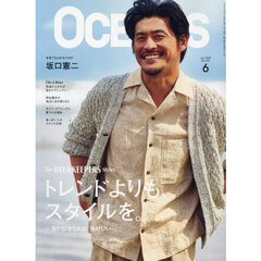 ＯＣＥＡＮＳ（オーシャンズ）　2025年6月号