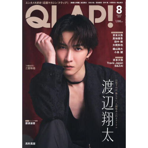 QLAP 雑誌 2570090_l.jpg