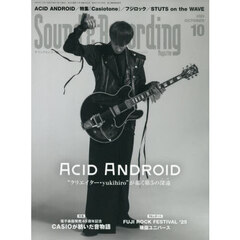 サウンド＆レコーディング・マガジン　2025年10月号