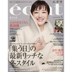 ｅｃｌａｔ（エクラ）　2026年1月号