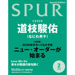 SPUR（シュプール）　2026年2月号特別版　道枝駿佑表紙版