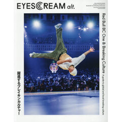 ＥＹＥＳＣＲＥＡＭ　２０２６年１月号増刊　2026年1月号