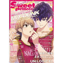 ＳｗｅｅｔＳｗｅｅｔＰｒｉｎｃｅｓｓ　Ｖｏｌ．３　2025年12月号