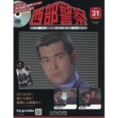 西部警察 - 通販｜セブンネットショッピング