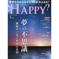 アー・ユー・ハッピー？　2026年5月号