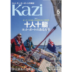 舵（Ｋａｚｉ）　2026年5月号