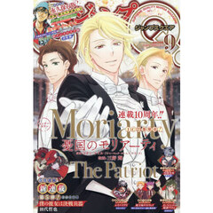 ジャンプＳＱ．（ジャンプスクエア）　2026年9月号