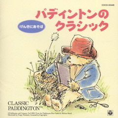 赤ちゃんとママの音楽アルバム（2）