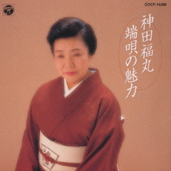 新おすすめ20選（10）端唄の魅力