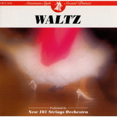 ソシアル・ダンス・シリーズ～ワルツ