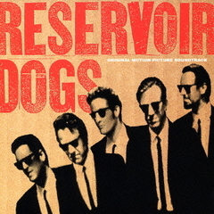 レザボア・ドッグス