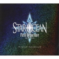 【PSP版】スターオーシャン1　ファーストディパーチャー　オリジナル・サウンドトラック