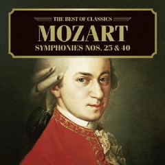 モーツァルト：交響曲第25番、第40番