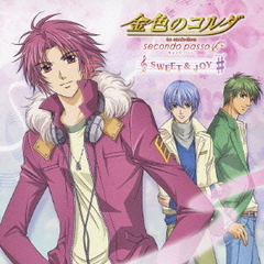金色のコルダ　～secondo　passo～　SWEET　＆　JOY＜＃＞
