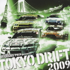 D1グランプリ・プレゼンツ・トーキョー・ドリフト　2009