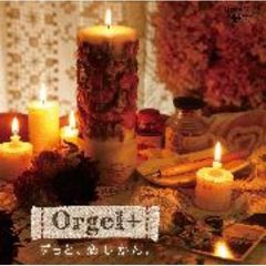 オルゴールぷらす　ずっと、恋じかん。～バラード・セレクション