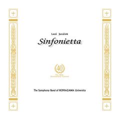 駒澤大学吹奏学部／ヤナーチェク：シンフォニエッタ