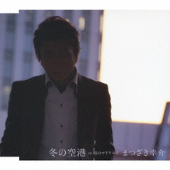 冬の空港　cw雨のマドリード