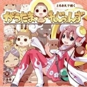 がうたま　れじぇんず