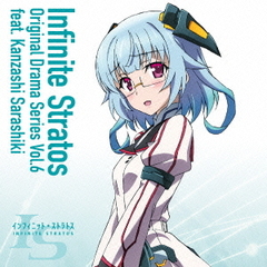『IS＜インフィニット・ストラトス＞』オリジナルドラマシリーズ　Vol．6　feat．更識簪